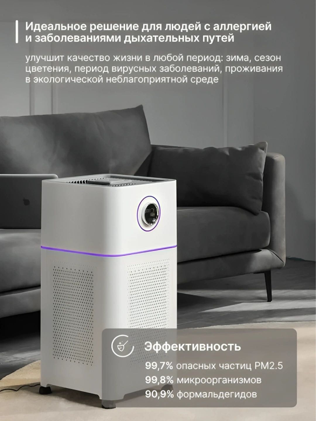 Очиститель-увлажнитель воздуха ATARIA A12 в интерьере
